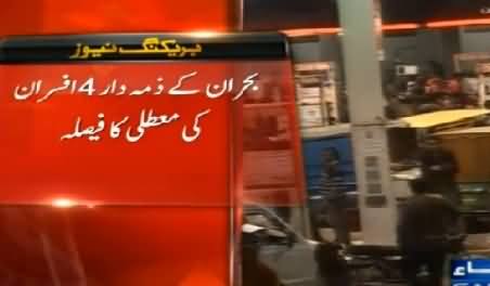 PM Nawaz Sharif Suspends Four Top Officials Due To Fuel Crisis In Punjab