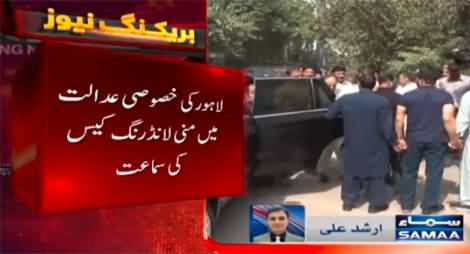 PM Shahbaz Sharif appear in Lahore Special Court in money laundering case