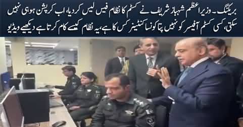 PM Shahbaz Sharif makes custom system face-less, no corruption is possible now