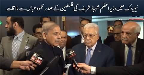 PM Shahbaz Sharif meets Palestinian president Mahmoud Abbas in New York