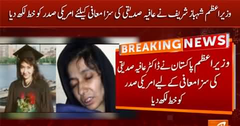 PM Shahbaz Sharif writes letter to US president for the release of Dr. Afia Siddiqui