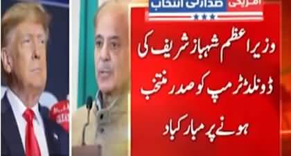 PM Shehbaz Sharif congratulates Donald Trump for assuming 2nd term