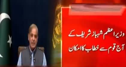 PM Shehbaz Sharif Will Address the Nation Today