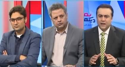 PML-N is no longer strong in Punjab - Journalist Imran Shafqat's analysis