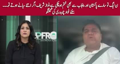 PML-N's politics has ended across Pakistan - Fawad Chaudhry