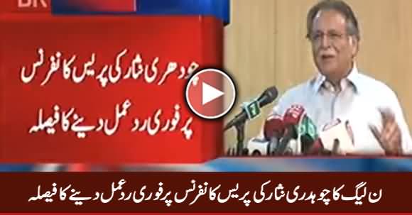 PMLN Decides To Give Quick Response on Chaudhry Nisar's Press Conference