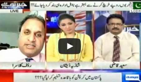 PMLN Govt Did Not Take Any Action Against Corruption in Pervez Musharraf Era - Rauf Klasra