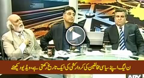 PMLN Has A History of Character Assassination of His Political Opponents, Exclusive Video