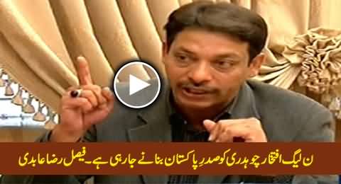 PMLN Is Going to Appoint Iftikhar Chaudhry As President of Pakistan - Faisal Raza Abidi