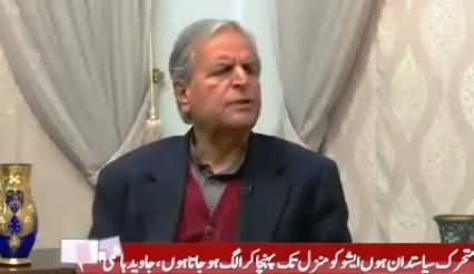 PMLN Is In My Blood, I Can Rejoin PMLN - Javed Hashmi Telling in Live Show