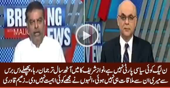 PMLN Is Not Political Party, Nawaz Sharif Didn't Meet Me Since Last 10 Years - Zaeem Qadri