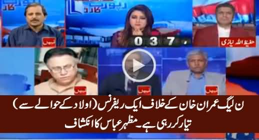 PMLN Is Preparing A Reference Against Imran Khan on Ethical Basis - Mazhar Abbas