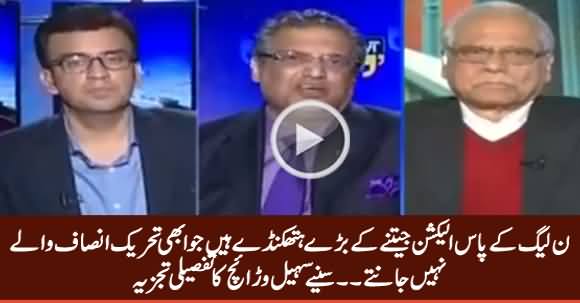 PMLN Knows Many Tactics To Win Elections That PTI Doesn't Know - Sohail Warraich