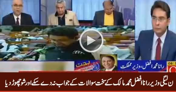 PMLN Minister Rana Afzal Left The Show To Avoid Tough Questions of Muhammad Malick