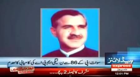 PMLN MPA Qaimos Khan Suspended From PK-86 Swat, Election Tribunal Orders To Re-Poll