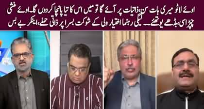 PMLN's Ikhtiar Wali Khan's below the belt remarks about Shaukat Basra in live show