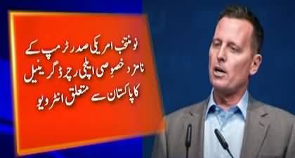 PMLN's response on Richard Grenell's statements in favour of Imran Khan