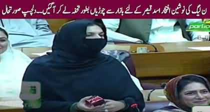 PMLN's Syeda Nosheen Iftikhar brings bangles for Asad Qaisar as a gift in National Assembly