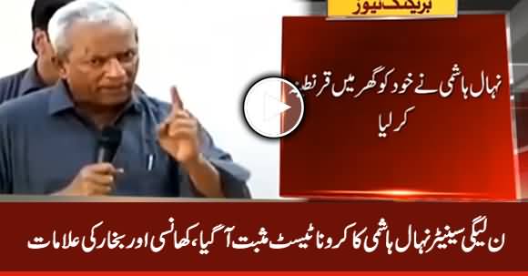 PMLN Senator Nihal Hashmi Tests Positive For Coronavirus