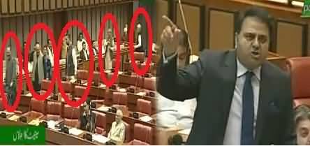 PMLN Senators Ran Away From Senate as Fawad Ch Starts his Speech in Senate