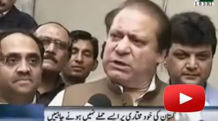 PMLN Stance on Drone Strikes and NATO Supply Before Elections, Watch Full Video