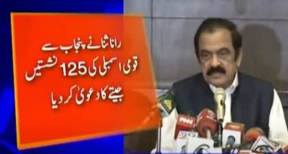 PMLN will win 120 seats of National Assembly from Punjab out of 140 - Rana Sanaullah Claims