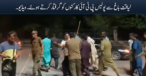 Police arresting PTI workers from Liaquat Bagh Rawalpindi