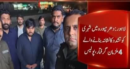 Police arrests culprits of firing & fighting at Beijing underpass in Lahore