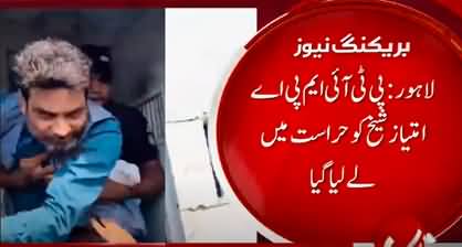 Police arrests PTI MPA Imtiaz Sheikh in Lahore