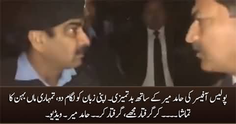 Police officer misbehaves with Hamid Mir for supporting Baloch march