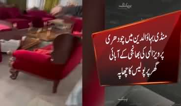 Police raided the house of Chaudhry Pervez Elahi's niece in Mandi Bahauddin