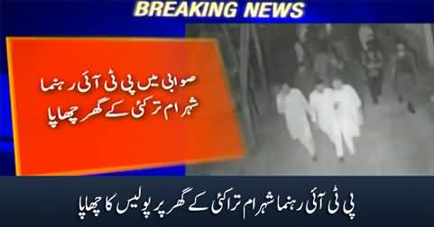 Police raids PTI leader Shahram Tarakai in Swabi