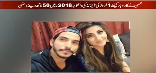 Police Register FIR Against Mohsin Abbas Haider