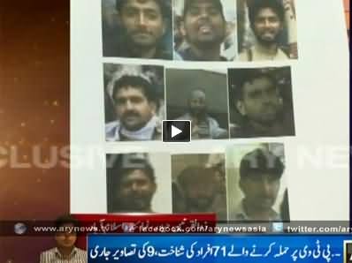 Police Released the Pictures of PTV Building Attackers, 71 Persons Identified by Police