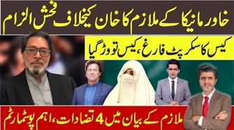 Post-mortem of dirty allegations against Imran Khan by servant of Khawar Maneka