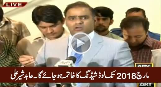 Power Load Shedding Will Be Ended Till March 2018 - Abid Sher Ali