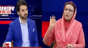 Power Politics (Firdous Ashiq Awan Exclusive Interview) - 30th May 2023