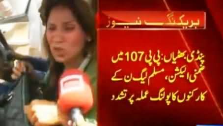 PP-107 Pindi Bhattian By Polls: PMLN Workers Tortured Polling Staff