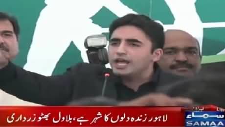 PPP Chairman Bilawal Zardari Speech In Lahore – 12th September 2015