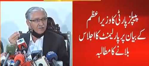 PPP Demands to Call National Assembly Session Over PM Imran Khan's Statement About TTP