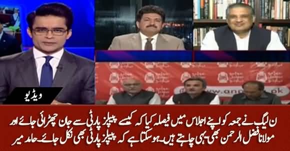 PPP May Leave PDM Too - Hamid Mir's Analysis on ANP's Departure From PDM