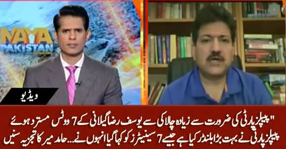 PPP Over Cleverness Cost Them Rejection Of 7 Votes In Chairman Senate Polls - Hamid Mir