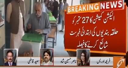 PPP's Nasir Hussain Shah's reaction on election date announced by ECP