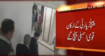 PPP's reservations have been removed, PPP's members reached National Assembly