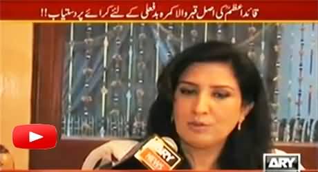 PPP Shehla Raza Telling the Story How Four Men Gang Raped A Girl in Mazar e Qauid