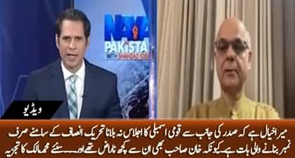 President Alvi is trying to increase his numbers in PTI - Mohammad Malick