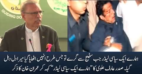 President Arif Alvi calls Imran Khan 