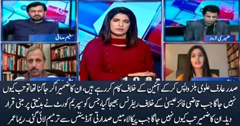 President Arif Alvi is acting against the constitution - Reema Omer