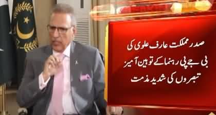 President Arif Alvi's reaction on hurtful comments of BJP leaders