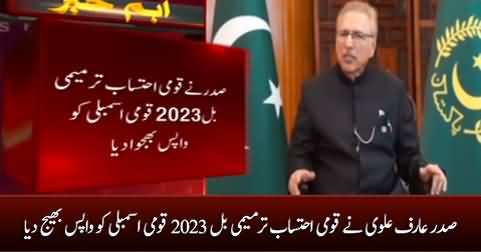 President Arif Alvi sends NAB amendment bill 2023 back to Parliament